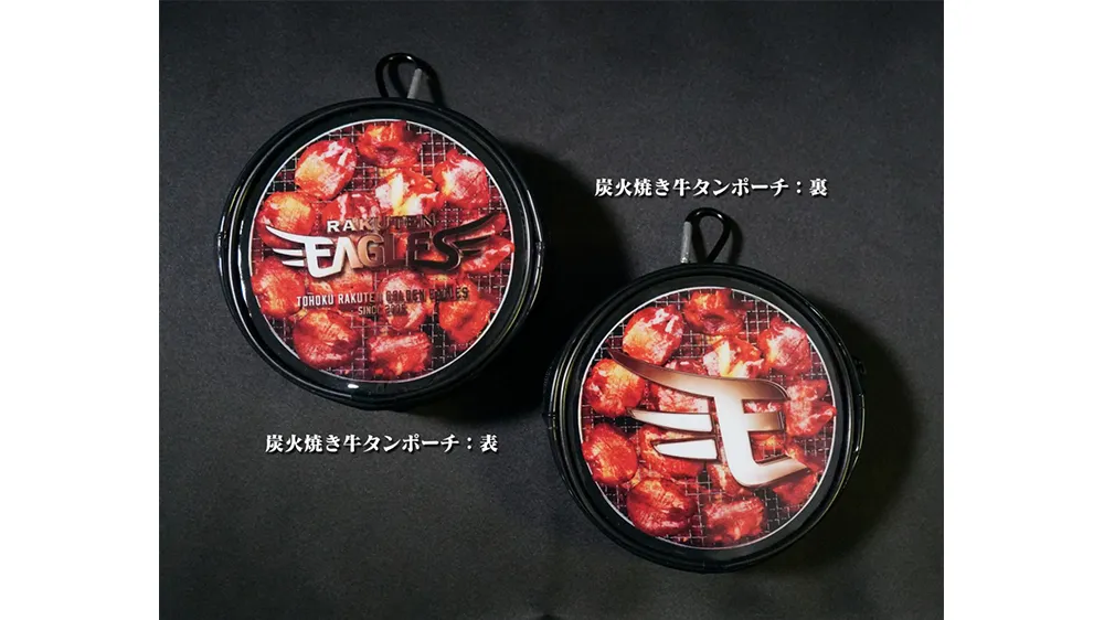 『本格和牛炭火焼き牛タンポーチ』©Rakuten Eagles