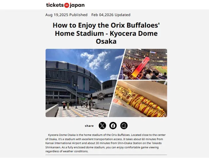  Tickets in Japanで紹介された「オリックス・バファローズの本拠地京セラドーム大阪の楽しみ方」　