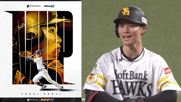 庄子雄大が「2026 パーソル CS パ」MVP獲得！　ファイナルSで打率.455の活躍