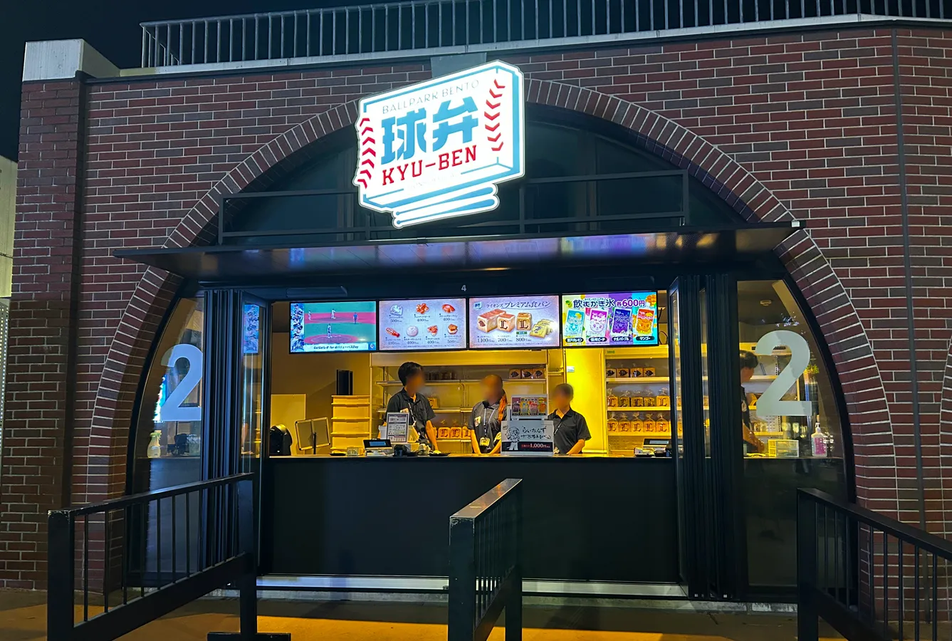 El pan premium Los Lions se venderá en "Kyuben" (dentro de la plaza de la puerta).