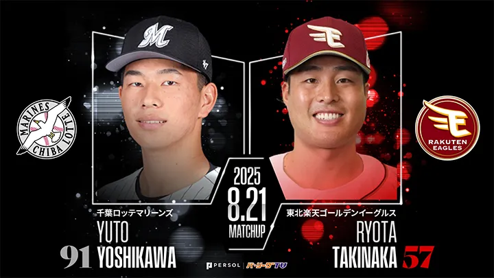 吉川悠斗がプロ初先発へ　瀧中瞭太は千葉ロッテ戦キャリア初勝利なるか