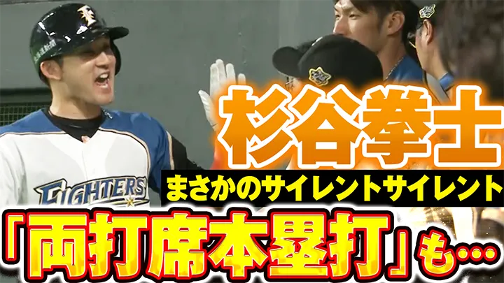 週末は過去の名試合で盛りあがろう！　ファン必見のプレイバック企画