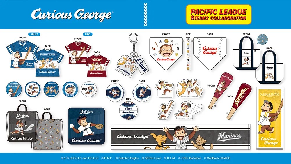 待望の第3弾！「おさるのジョージ」×パ・リーグ6球団コラボグッズが今年も登場