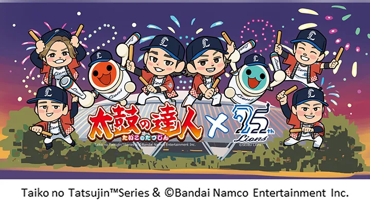 9/5にライオンズレジェンドOB2名が来場　9/7には太鼓の達人とのコラボイベントも