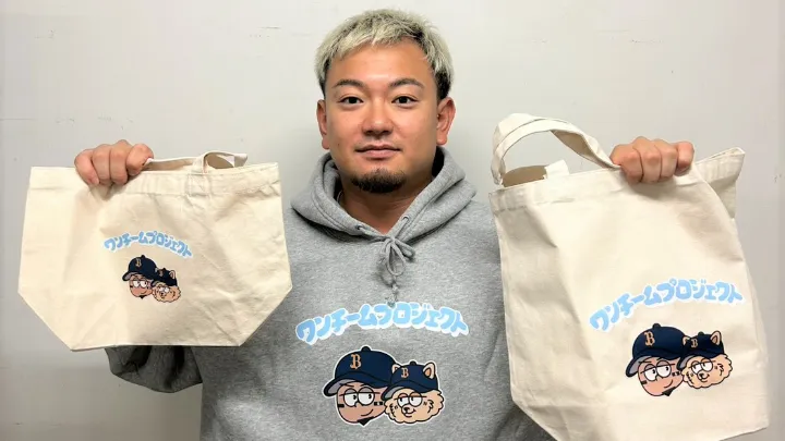 【森友哉プロデュースの動物保護団体支援グッズ】きょうのパ・リーグ【8月14日】