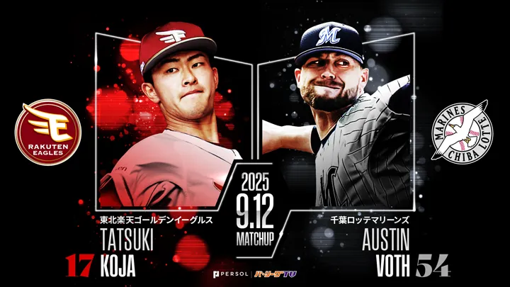 古謝樹が好相性・千葉ロッテから1カ月ぶり勝利狙う　高部瑛斗は5試合連続安打中