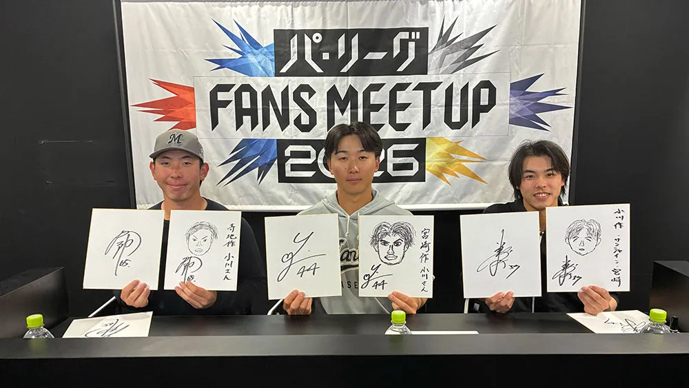 寺地隆成が鷹のエース候補への思いを語る【パ・リーグ FANS MEETUP2026】