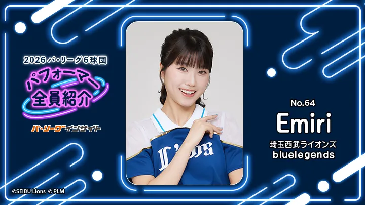 bluelegends Emiriさんに一問一答！【2026 パ6球団パフォーマー全員紹介 No.64】