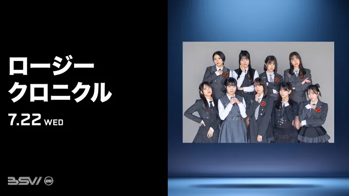 7/22 ZOZOマリンにロージークロニクルが来場！　BSWスペシャルリポーターも