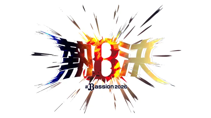 オリックス、2026年のキャッチフレーズは「熱決 #Bassion2026」に決定