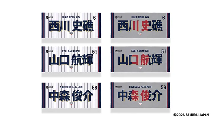 千葉ロッテ「野球日本代表 侍ジャパン」コラボグッズ、球団通算8500HR記念グッズ販売