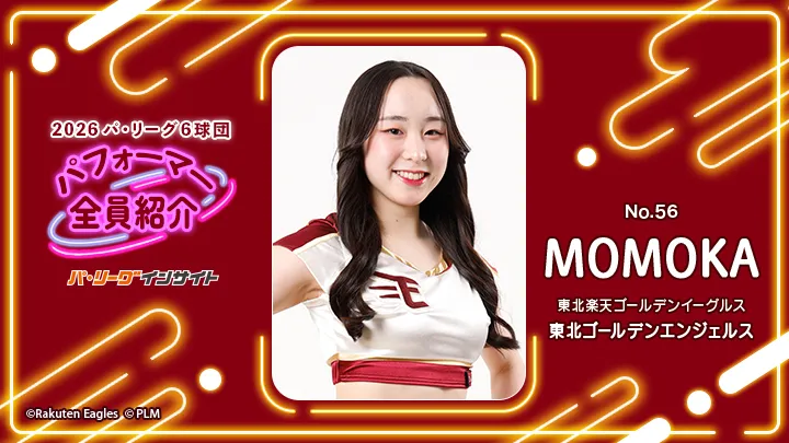 東北ゴールデンエンジェルス MOMOKAさんに一問一答！【2026 パ6球団パフォーマー全員紹介 No.56】