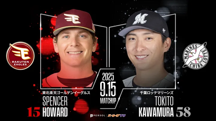 石川柊太　千葉ロッテマリーンズ　ユニフォーム 千葉ロッテ 石川柊太選手 ユニフォーム 千葉ロッテマリーンズ#21