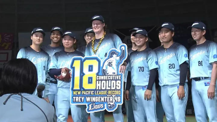 ウィンゲンターがパ新・NPBタイ記録となる18試合連続ホールド！