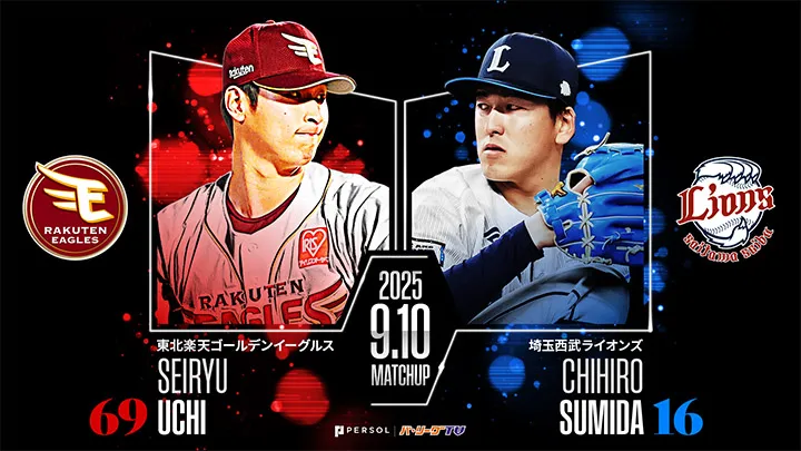 黒川史陽が対戦打率.341と好相性　隅田知一郎は1カ月ぶり白星で10勝へ