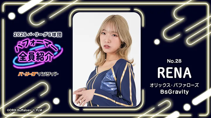BsGravity RENAさんに一問一答！【2026 パ6球団パフォーマー全員紹介 No.28】