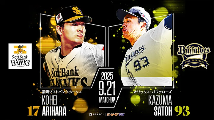 【値下げしました！】プロ野球カード　2年連続投手四冠！　オリックス山本由伸 値下げしました！】プロ野球カード 2年連続投手四冠