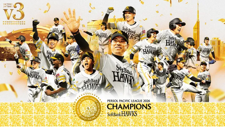 【鷹の優勝記念イベント・グッズなどが登場】きょうのパ・リーグ【9月17日】