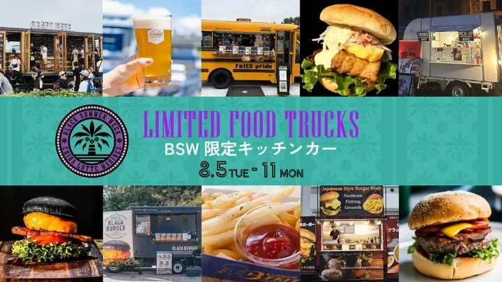 【限定キッチンカー登場！】きょうのパ・リーグ【8月1日】