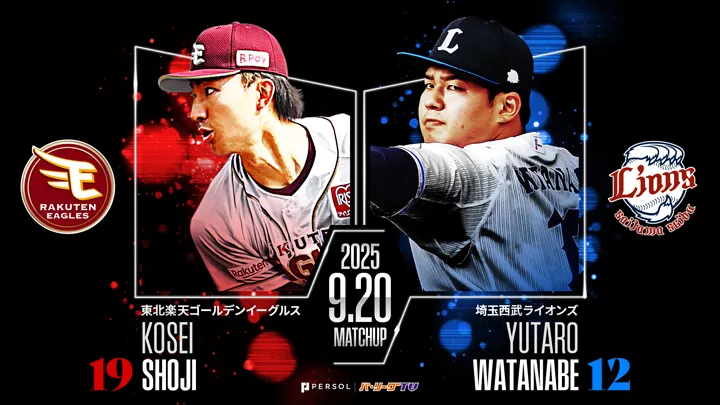 荘司康誠は自身の連敗止められるか　外崎修汰が9月打率.326と好調＆好相性