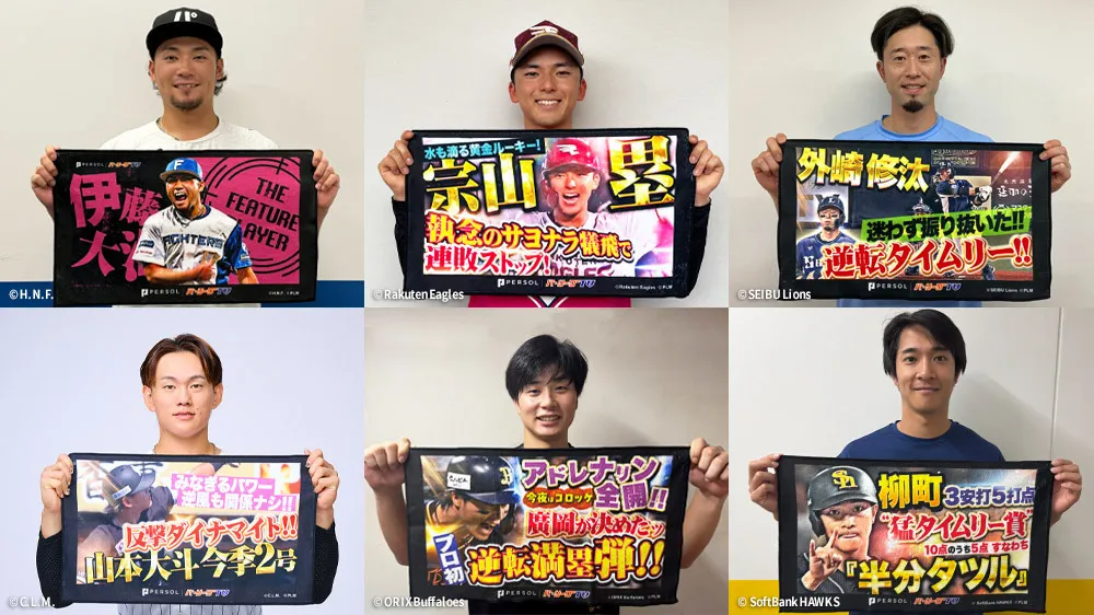 「パテレ行き」した選手のサムネがグッズに！　9月5日正午から販売