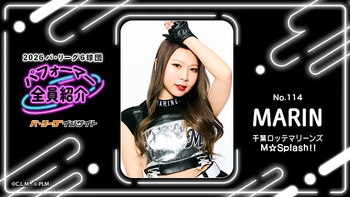 M☆Splash!! MARINさんに一問一答！【2026 パ6球団パフォーマー全員紹介 No.114】