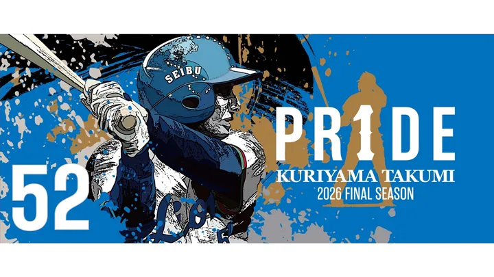 【PR1DEフェイスタオル】きょうのパ・リーグ【6月30日】