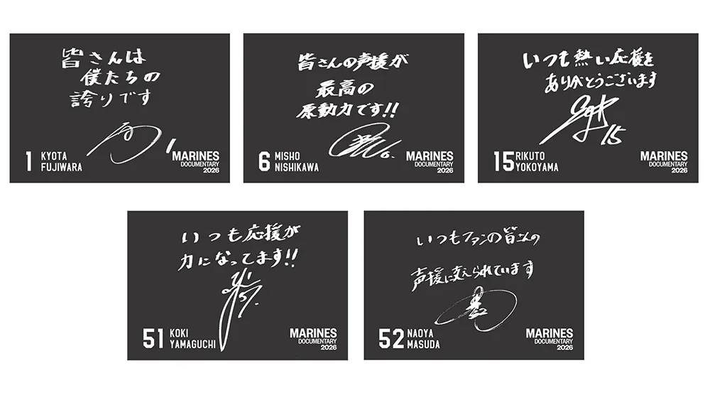 「MARINES DOCUMENTARY 2026（仮題）」購入特典付き前売券販売スタート