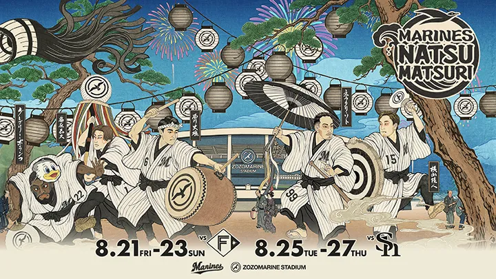 ZOZOマリンがお祭りムードに包まれる…… 8月に「マリーンズ夏祭」開催