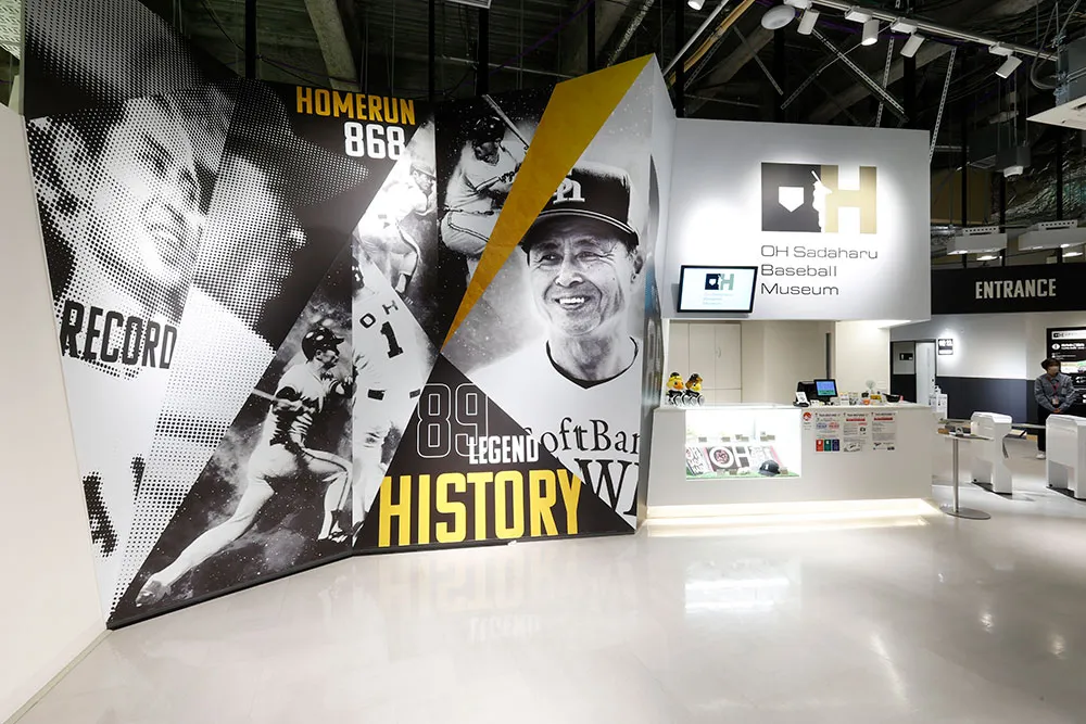 王貞治ベースボールミュージアム supported by 博多グリーンホテル ©Softbank HAWKS