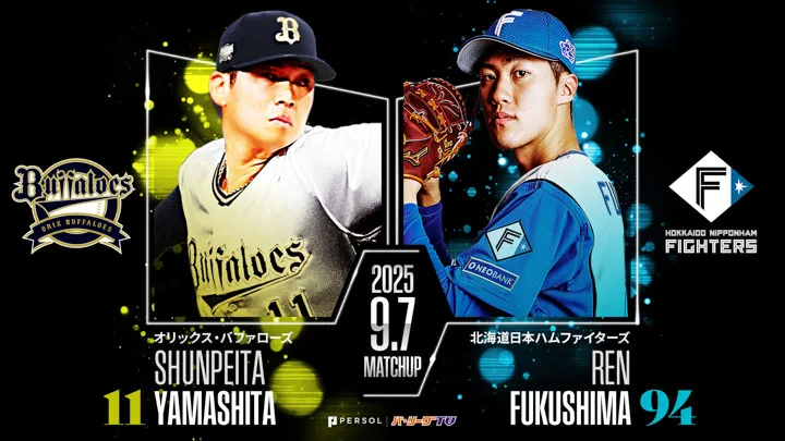 山下舜平大は約1年ぶりの一軍マウンドへ　福島蓮は今季ビジター初登板