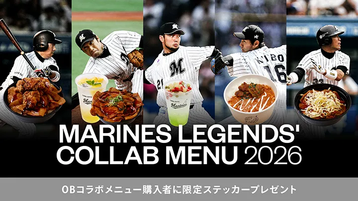 9/22「TEAM26デー」にてマリーンズOBとのコラボグルメを販売