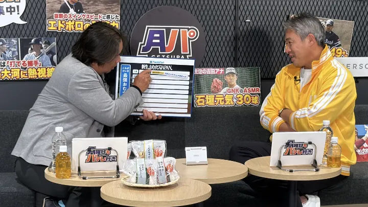 里崎智也＆五十嵐亮太がおむすびでドリーム打線を組んでみた！