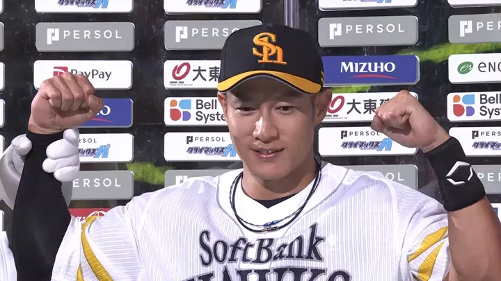 周東佑京が1号2ランを含む3安打！ 柳田悠岐の逆転タイムリーで鷹