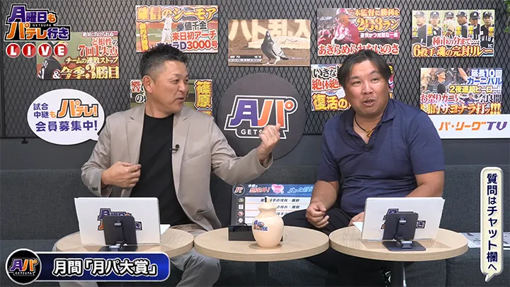 4月度月間「月パ大賞」はノーヒットノーラン達成の細野晴希に決定！