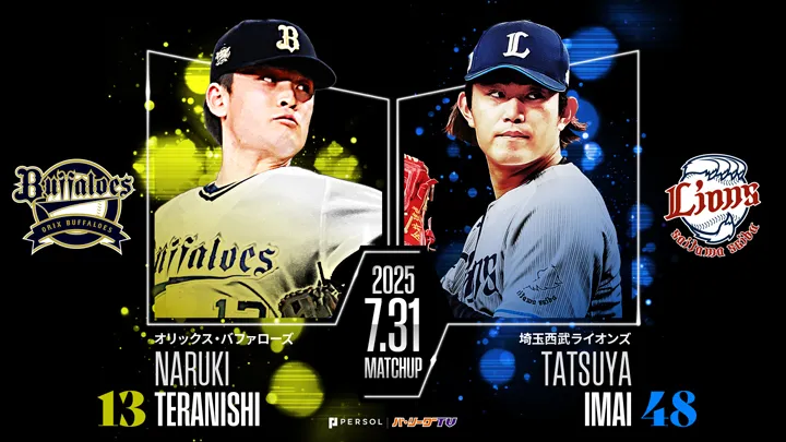 ドラ2・寺西成騎は2勝目を狙う　西川愛也は6試合連続安打中