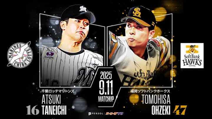 好投続く種市篤暉が先発　大関友久は対鴎4戦3勝と好相性