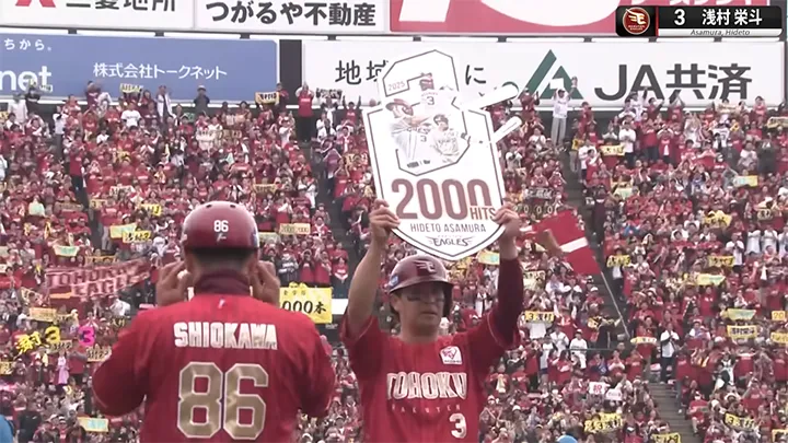 平成生まれ初の2000安打に300号HRも…… 今季浅村栄斗が達成した3つの記録