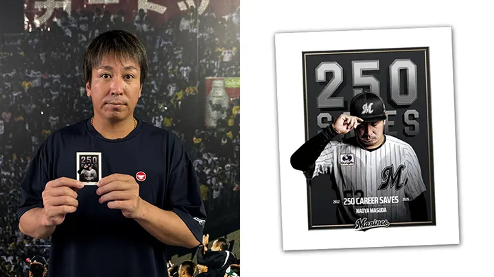 益田直也通算250S記念ステッカープレゼント　選手コラボグルメ購入者が対象