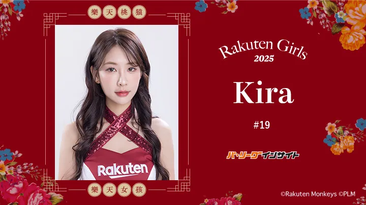 RakutenGirls 2025 Kiraさんに一問一答!
