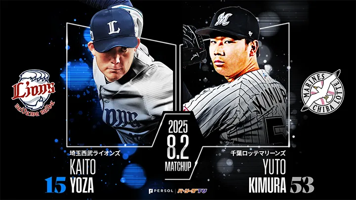 来日初本塁打が生まれたデービスに注目　千葉ロッテは木村優人で連敗脱出へ