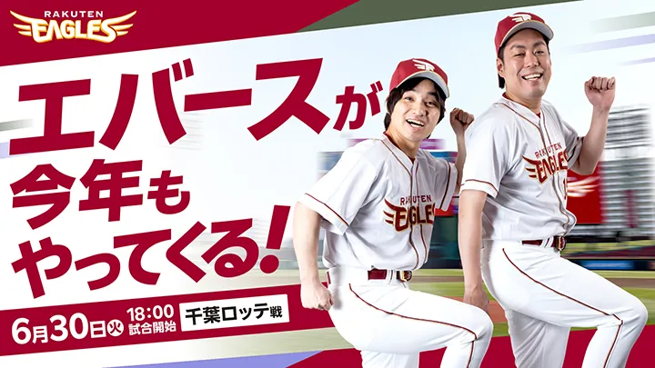 【エバースが3年連続の来場！】きょうのパ・リーグ【4月28日】