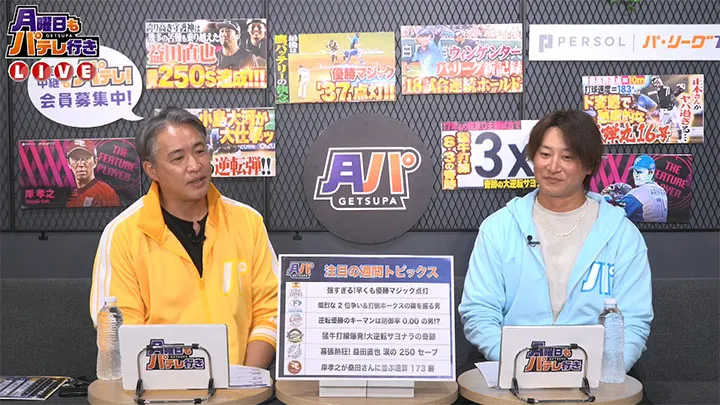 NPB史上5人目の偉業。五十嵐亮太と金子侑司が語る、益田直也の魅力とは