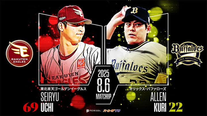 内星龍は2カ月ぶりの先発勝利なるか　九里亜蓮は前回対戦で8.1回2失点の好投