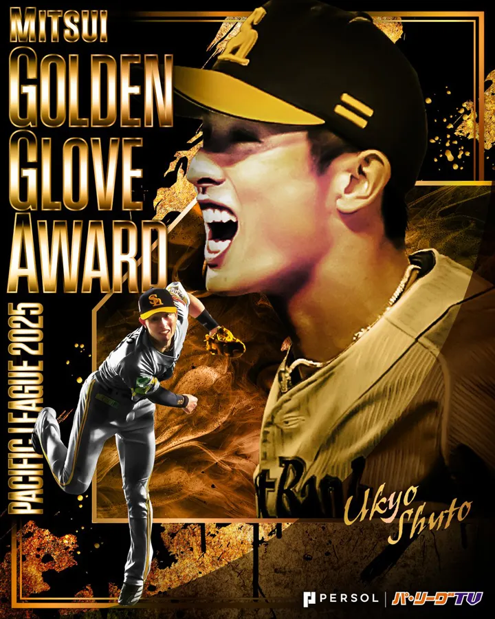 外野手:福岡ソフトバンクホークス・周東佑京選手 ©パーソル パ・リーグTV