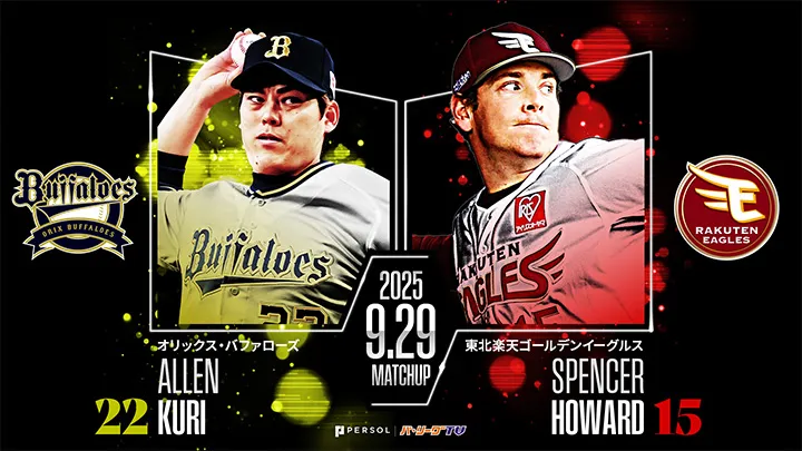 オリックス、「Bs夏の陣2025 supported by SAMTY」ユニフォーム