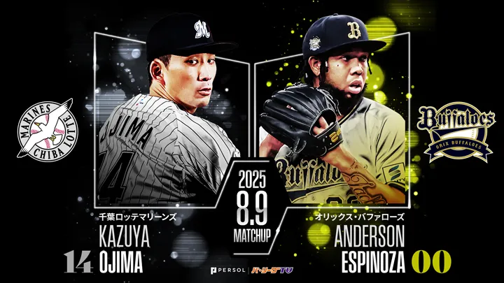 寺地隆成が10試合連続安打中　宗佑磨＆頓宮裕真の活躍で連敗阻止へ