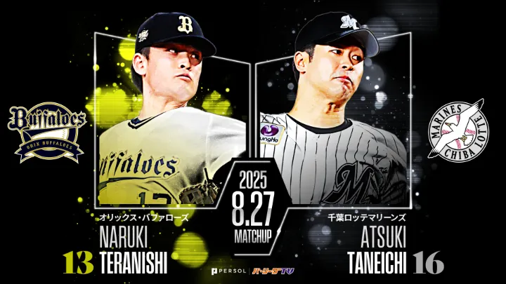 オリックス、「Bs夏の陣2025 supported by SAMTY」ユニフォーム