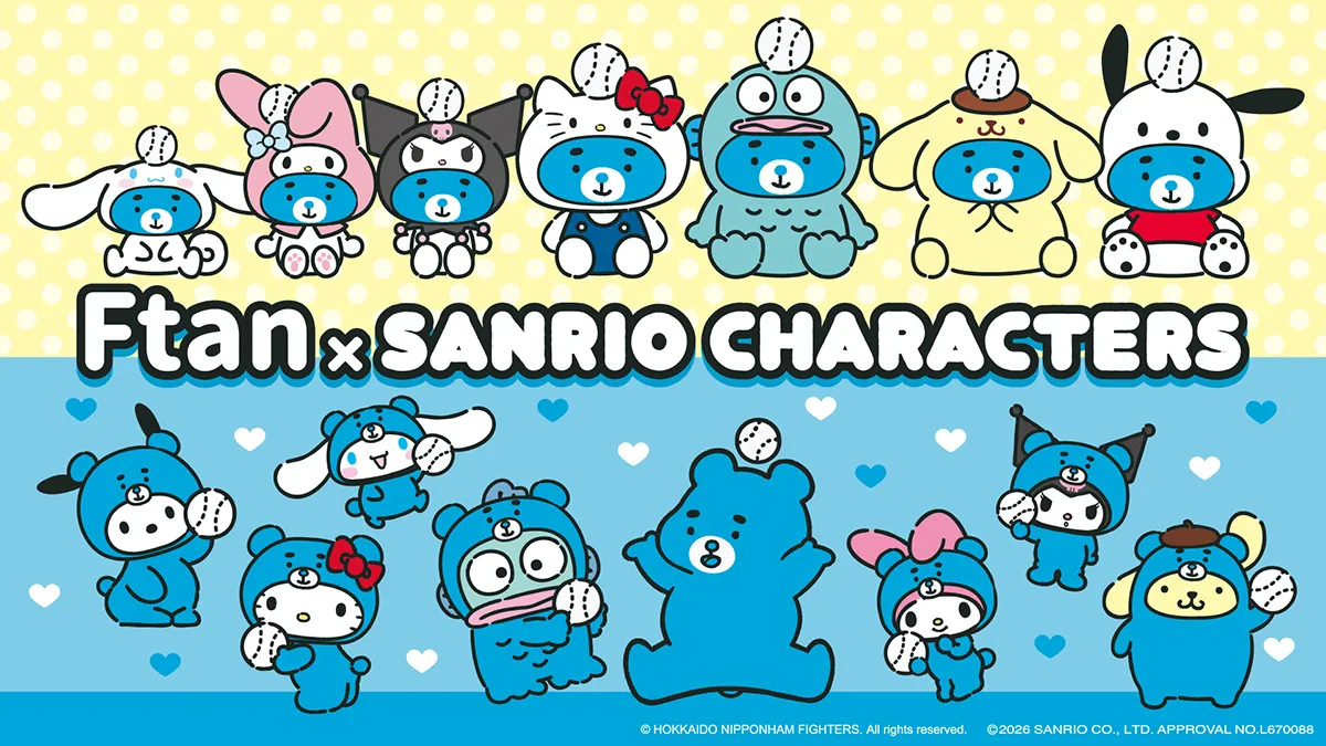 えふたんとサンリオキャラが夢のコラボ！　愛らしさ満点のグッズが登場
