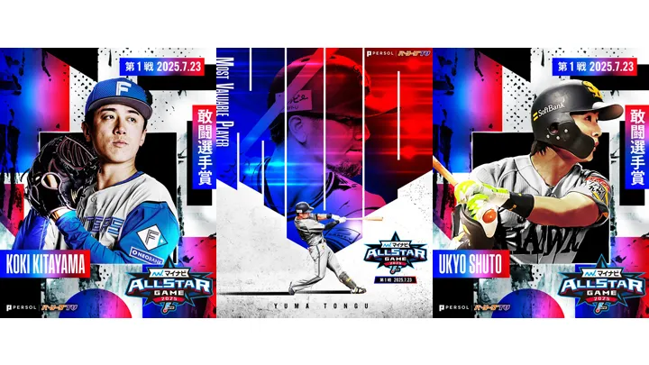 【球宴】頓宮裕真＆若月健矢が本拠地でHR！　第1戦はパ・リーグ勝利